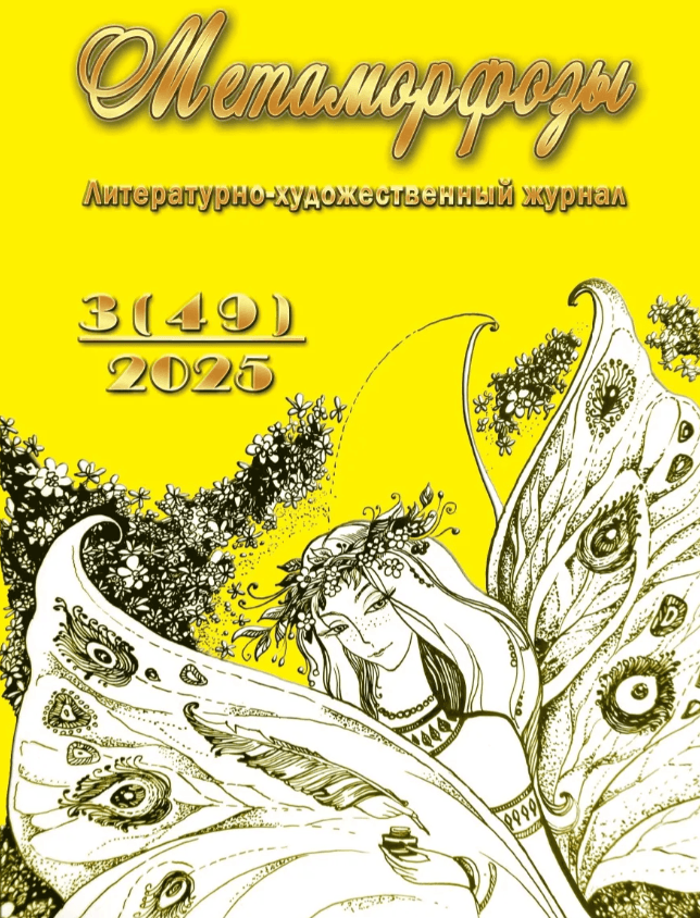 Голоса туркменской поэзии прозвучали на страницах белорусского издания